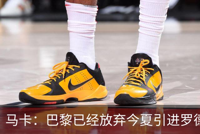 马卡：巴黎已经放弃今夏引进罗德里的想法